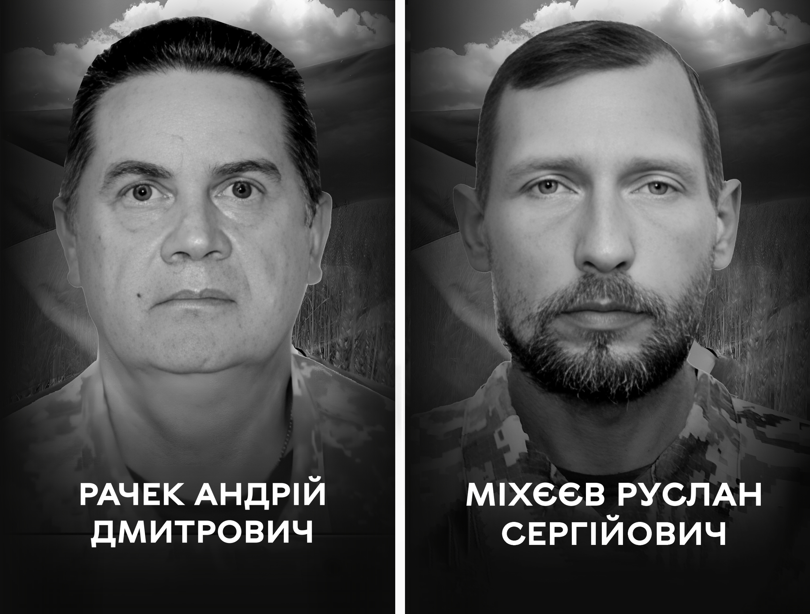 Вінниця 7 жовтня проводжає у вічність двох Захисників України – Андрія Рачека та Руслана Міхєєва
